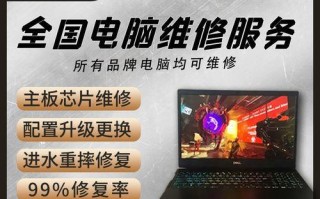 海口联想电脑维修教程（用海口联想电脑维修教程轻松应对各种故障）
