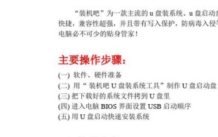 电脑装USB系统教程（简单易懂的USB系统安装指南）