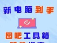 电脑新机开机教程台式（一步步教你如何正确地开启台式电脑新机）