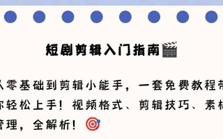 利用电脑电视剪辑自学教程实现专业级视频编辑（提供实用技巧与学习资源，助您成为优秀的视频剪辑师）