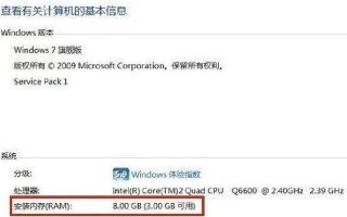 电脑内存清理运行命令错误的解决方法（优化电脑性能，消除内存清理运行命令错误）