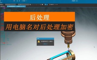 UG许可文件电脑名错误的解决方法（避免UG许可文件导致的电脑名错误，确保软件正常运行）