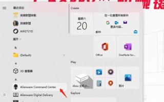 探索未知世界的奇妙之旅——外星人台式机教程（从零开始打造你的梦幻电脑世界）