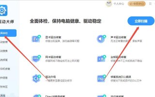 电脑系统蓝屏问题解决大全（探索常见蓝屏问题及解决方案，让你的电脑运行更稳定）
