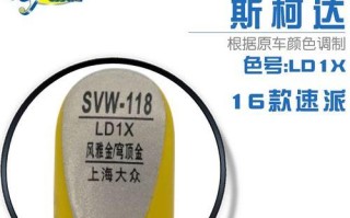 斯柯达速派苍穹金（揭秘斯柯达速派苍穹金的卓越品质与驾驶体验）