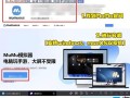 多开电脑主机装机教程（教你如何一台电脑装多个系统）