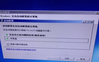 电脑系统频繁弹出程序错误的原因和解决方法（探索电脑系统程序错误的根源并有效解决）