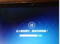 电脑锁机软件教程（全面了解电脑锁机软件的使用方法及技巧）