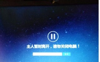 电脑锁机软件教程（全面了解电脑锁机软件的使用方法及技巧）