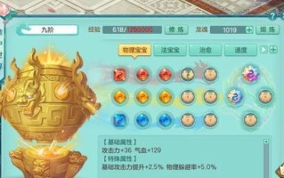 神武电脑操作技巧教程（掌握神武电脑操作，提升游戏实力，轻松胜战）