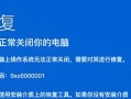 电脑内存设置错误的解决方法（如何修复电脑内存设置错误并优化性能）