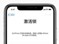 iPhone6有锁问题解决方法大揭秘！（如何解除iPhone6锁定状态，让你的手机更加自由畅快）