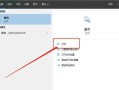电脑拨号显示错误769及解决方法（电脑拨号显示错误769的原因及常见解决办法）
