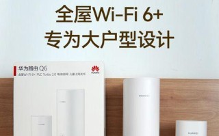 华为无线路由器的性能及优势分析（探究华为无线路由器的技术特点、安全性以及用户体验）