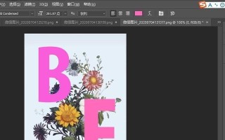 用一分钟教你在PS添加字体样式（轻松掌握字体样式的技巧与窍门）