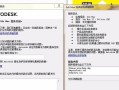 电脑错误10044的解决方法（探索电脑错误10044的根本原因及其解决方案）