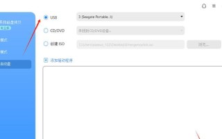 利用U盘制作启动系统教程（轻松搞定，一键启动系统）