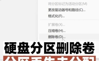 磁盘管理分区（一键合并分区，快速整理磁盘空间）