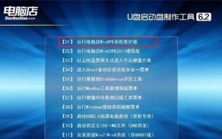 三星启动U盘装系统教程（轻松搞定系统安装，从三星启动U盘开始！）