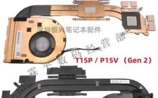 联想电脑散热模组安装教程（全面解析联想电脑散热模组的安装步骤和注意事项）