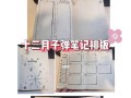 如何优雅地进行电脑屏幕日记排版（让你的屏幕日记充满美感与舒适）