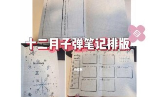 如何优雅地进行电脑屏幕日记排版（让你的屏幕日记充满美感与舒适）