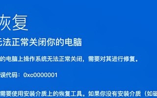 电脑系统报2000错误的原因及解决方法（了解2000错误、常见的2000错误、解决2000错误的有效方法）