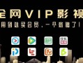聚财云商（打造便捷高效的在线赚钱平台）