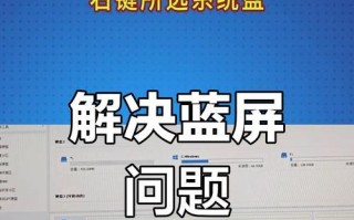 电脑错误0x000000116的原因与解决方法（深入分析0x000000116错误，帮助你快速解决电脑问题）
