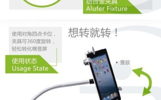 分类桌面布置教程（简单操作让你的平板电脑焕然一新）