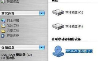电脑磁盘驱动错误解决指南（遇到磁盘驱动错误？跟着这个指南解决吧！）