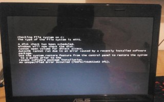 电脑Win7系统更新失败蓝屏问题解决方法（解决Win7系统更新失败导致蓝屏的有效方案）
