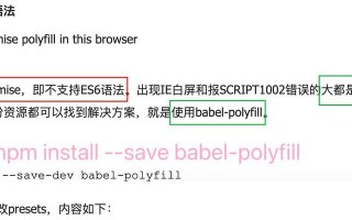 如何解决电脑IE网页错误问题（快速解决IE网页错误的有效方法）