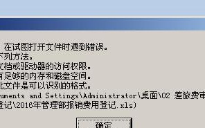 电脑启动错误（解析16进制错误代码引发的电脑启动故障及解决方法）