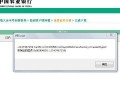 电脑登农业银行密码错误事件的应对措施（保护个人资金安全的关键）