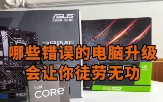 电脑配置错误的解决方法（遇到电脑配置错误？不要慌，这里有解决办法！）