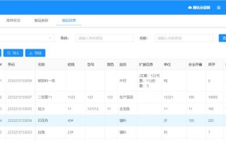 电脑打开ERP提示错误，如何解决？（探索常见的ERP错误提示和解决方法）