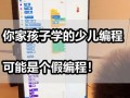 儿童电脑安装系统教程（一步步教你如何给儿童电脑安装系统，让孩子享受数字化学习）