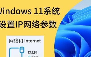 台式电脑网络设置教程（简单实用的网络设置教程，让你的台式电脑上网无忧）