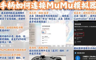如何连接电脑与手柄插口（简单操作教程，让你的游戏体验更加流畅）
