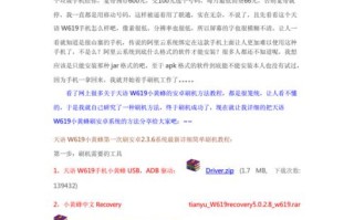 电脑刷机代码教程大全（一站式学习电脑刷机代码的终极指南）