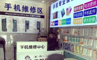 手机上门维修（解决手机问题，一个电话即可搞定）