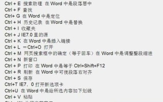 掌握电脑键盘打字技巧，提高打字效率（电脑键盘打字教程，让你成为高效打字者）