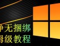 U盘系统使用教程（通过U盘系统轻松享受高效便捷的移动计算体验）
