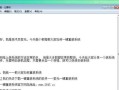 教你如何以重装电脑系统分区Win7系统（详细步骤、技巧和注意事项，让你轻松搞定）