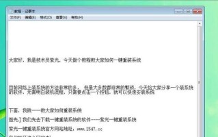 教你如何以重装电脑系统分区Win7系统（详细步骤、技巧和注意事项，让你轻松搞定）