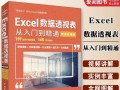 电脑基础知识教程——函数的全面解析（从入门到精通，掌握函数的使用和应用）