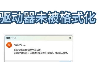 电脑显示内部驱动器错误的原因及解决方法（探索电脑内部驱动器错误的根源，学习如何解决这些问题）