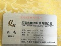 金属名片的独特魅力（展现个性与品质的金属名片）