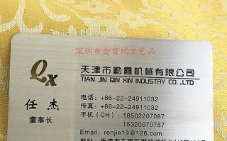 金属名片的独特魅力（展现个性与品质的金属名片）